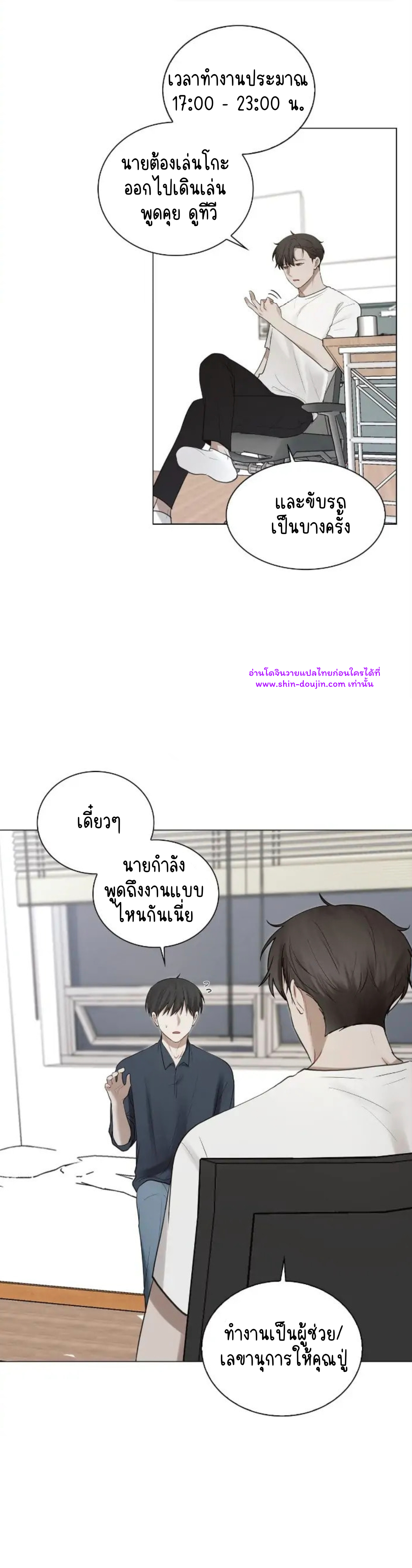 Someone Like You EP 26